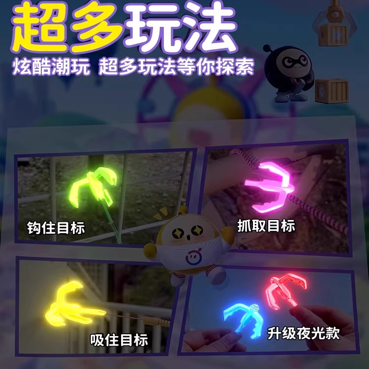 夜光蛋仔派对勾爪小学生玩具男孩强磁吸附2025新款网红发光飞爪钩-图1