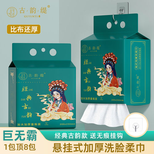 国货悬挂式洗脸巾加大加厚亲肤绵柔一次性洗脸巾母婴孕妇可用 - 图0