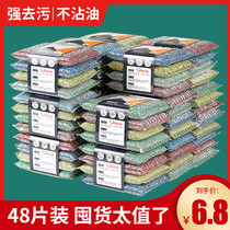 Dishwashing cloth sponge wipe Home Double face not stained with oil kitchen Thickened Baggy steel silk cotton brushed bowls Divine Instrumental