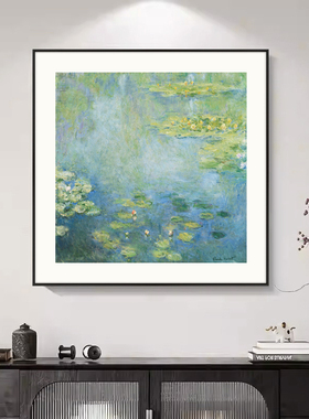 莫奈睡莲印象派装饰画法式奶油风背景墙挂画世界名画民宿酒店壁画