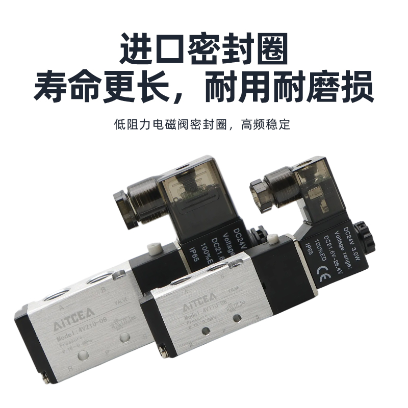 气动电磁阀4v210-08/4V310-10/4V410-15/4V110-064V110-M5DC24V - 图3