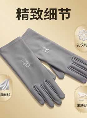 珠宝导购礼仪手套礼宾仪仗队表演轻薄款黑白色防晒春秋夏季女