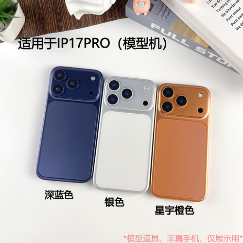 驰李手机模型适用于新款17 17AIR 17PRO 16PROMAX仿真可亮屏玩具 - 图1