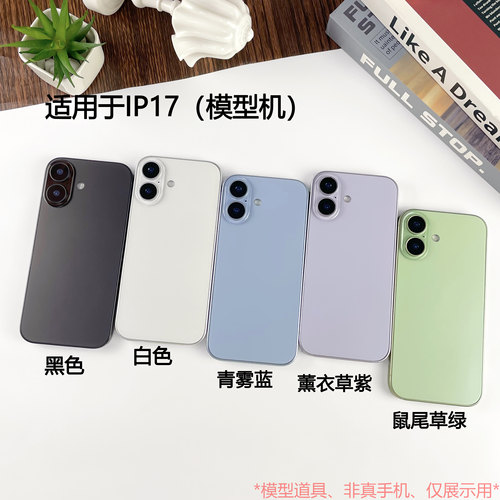驰李手机模型适用于新款17 17AIR 17PRO 16PROMAX仿真可亮屏玩具 - 图2