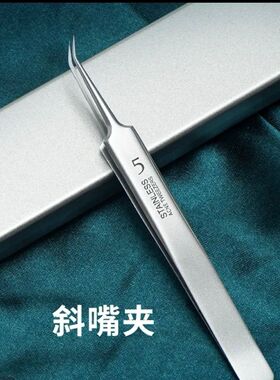 粉刺针去黑头细胞夹套装