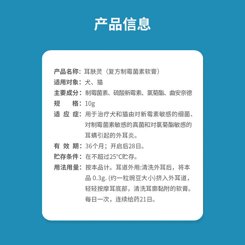 法国威隆耳肤灵猫咪狗狗外耳炎专用药猫宠物耳朵发炎复方软膏耳漂,淘宝优惠券,粉丝福利购,淘宝优惠卷