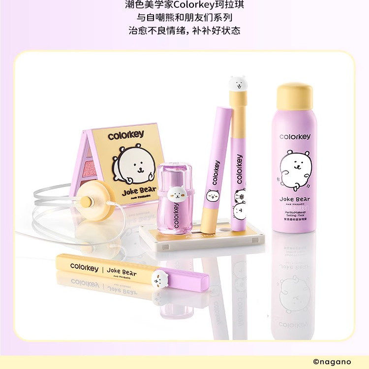 Colorkey珂拉琪自嘲熊联名卡皮巴拉九色眼影盘日常淡妆新年礼物,淘宝优惠券,粉丝福利购,淘宝优惠卷