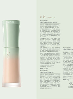 彩棠粉底液小圆管2.0控油遮瑕