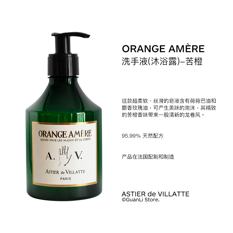 法国Astier de Villatte洗手液沐浴露护手霜身体乳350ml - 图2