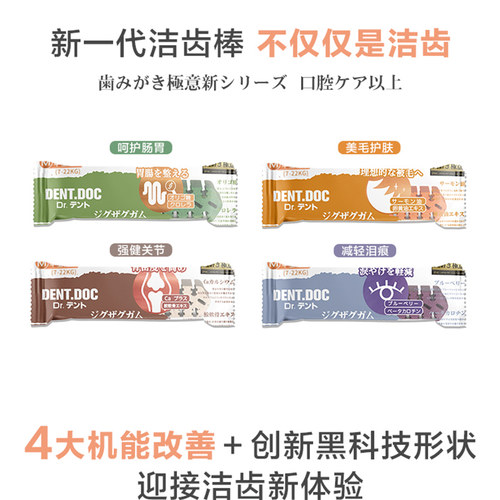 丹特医生狗狗磨牙棒洁齿骨狗零食咬胶比熊泰迪宠物除口臭祛牙结石 - 图0
