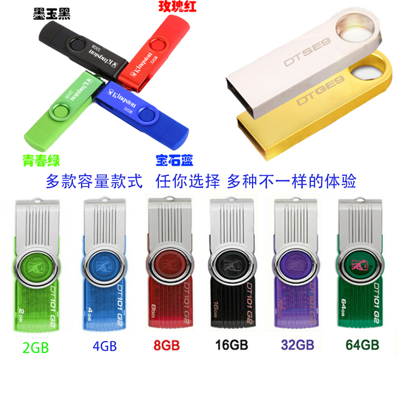 正品金士顿u盘 8g高速 旋转优盘1g2g4g16g32g礼品投标u盘定制logo
