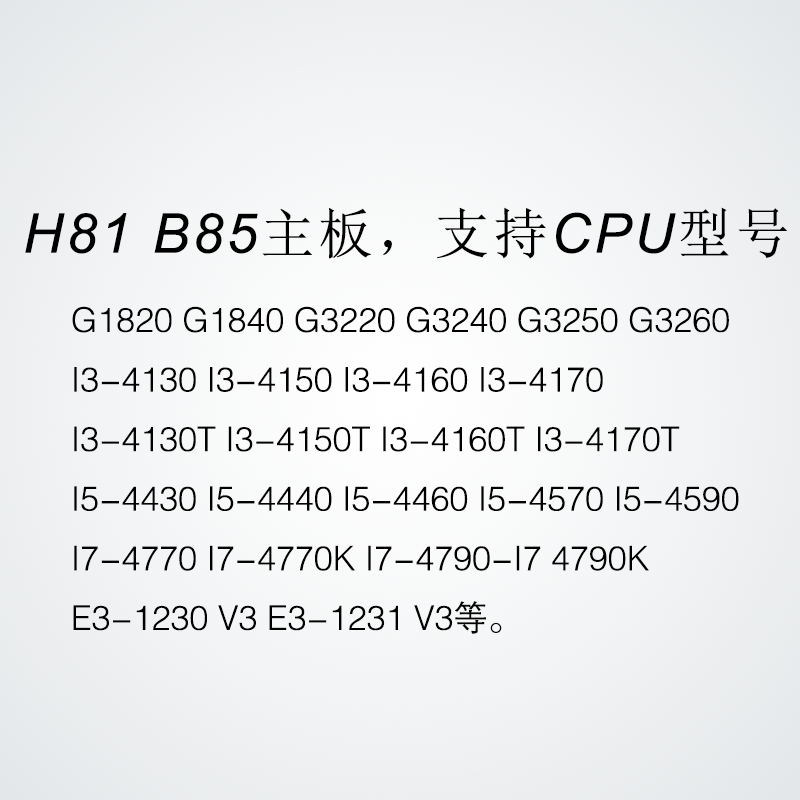 拆机华硕H81 B85主板1150针三代内存电脑游戏办公台式机 - 图0