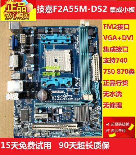 Gigabyte/技嘉 F2A88XM-HD3 A55 68 75 85 DS2 PLUS华硕 FM2+主板 - 图0