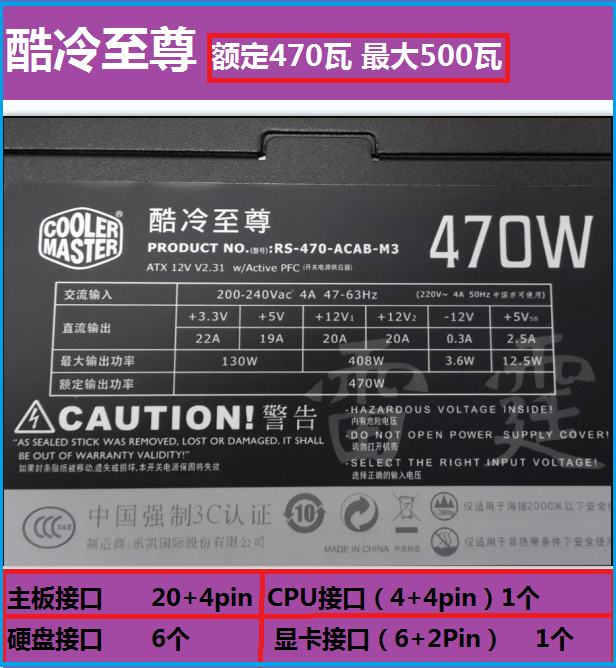 二手长城300W 400W 500W 600W台式机电脑游戏大功率静音稳定电源-图2