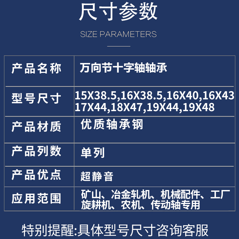 万向节十字轴承15X38 16X38.5 16X40 16X43 17X44 18X47 19X48-图2