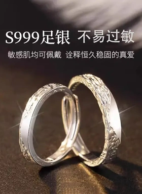 【赠运费险】【纯银戒指】999纯银情侣对戒戒指男女一对小众设计