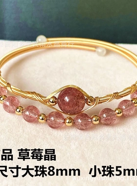 【能量水晶】草莓晶粉水晶手链