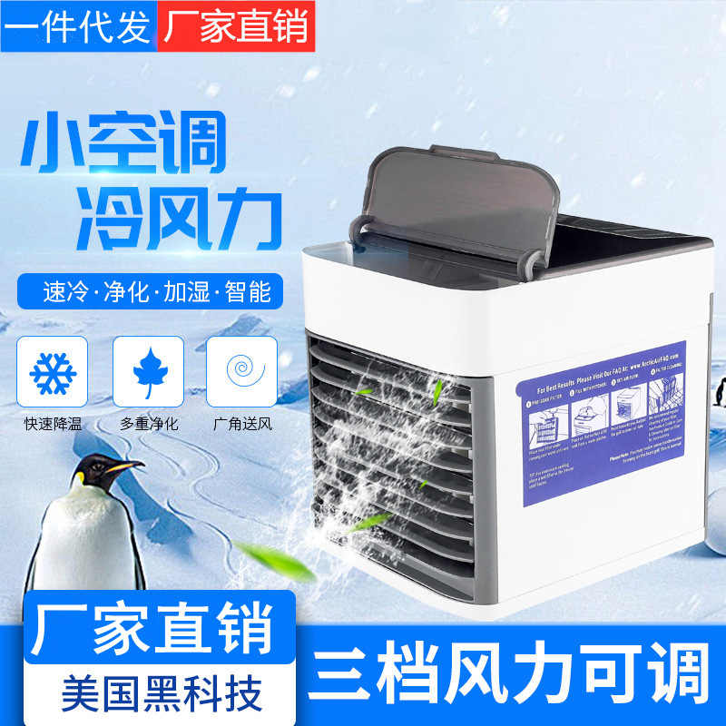 二代冷风机usb-新人首单立减十元-2022年7月|淘宝海外 二代冷风机usb-新人首单立减十元-2022年7月|淘宝海外
