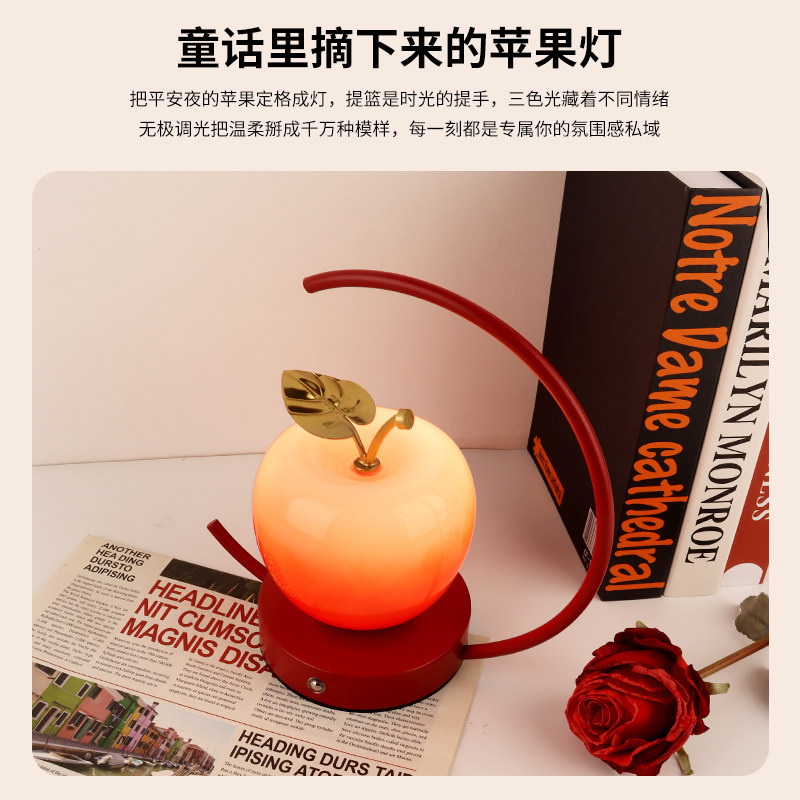 【元旦跨年礼】平安果台灯跨年小夜灯送人高端元旦节日礼物氛围灯