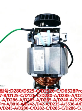 九阳豆浆机电机 D280/D525/D2526/D6528Pro/D4527/D125电机马达