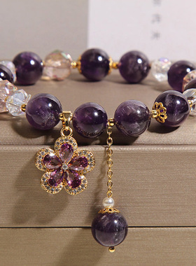 天然紫色水晶手链女森系轻奢复古五叶花吊坠转运手串闺蜜姐妹手饰