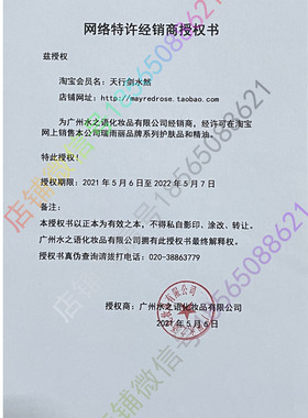 瑞雨丽正品舒缓告别肿胀刺痛乳液