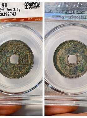 永乐通宝小平古代老铜钱币大五帝