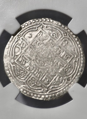 尼泊尔沙阿王朝苏伦德拉莫哈银元