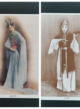 1994年TP2梅兰芳京剧艺术特种邮资明信片一套肆枚带封套4张收藏品