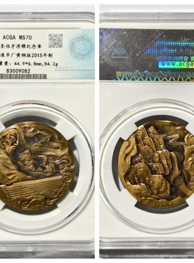 其他/other铜当代居家收藏纪念章