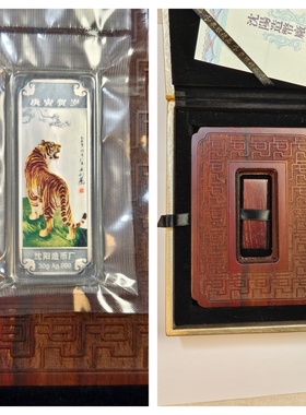 2010年庚寅虎年贺岁银条沈阳造币厂30g祥虎啸瑞精质Ag999收藏证书