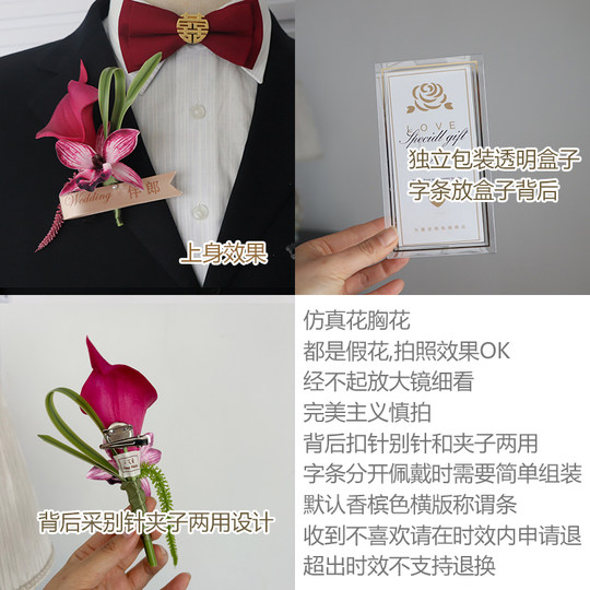 Company meeting groomsmen and bridesmaids wedding simulation flowers