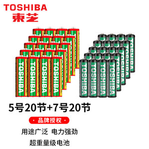 东芝五号七号干电池适用于儿童玩具空调电视机遥控器手电筒耳机剃须刀挂钟5号7号正品批发