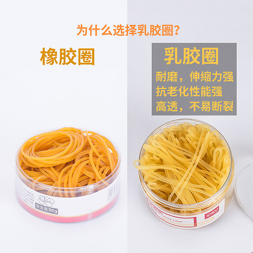 得力3218办公用品橡胶圈浮胶圈乳胶圈办公用品橡皮筋财务牛皮筋橡胶圈橡皮钓鱼头饰收纳包邮 - 图0