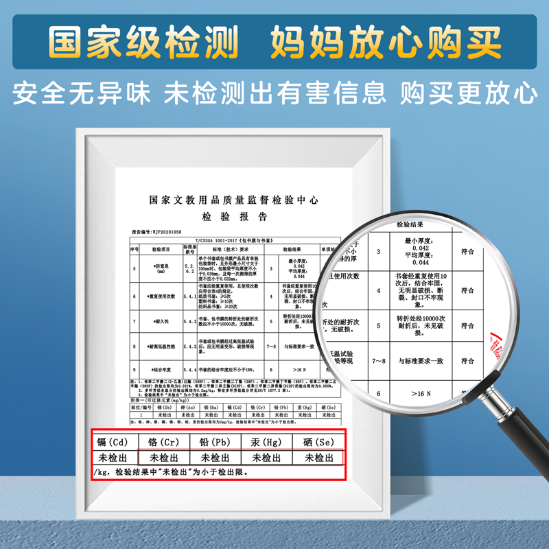 书皮书套自粘透明包书皮套16K包书膜小学生用磨砂书膜书本保护套语数英课本包书纸A4一二三四年级全套书壳-图1