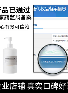 神经酰胺原液精华珂浦生物