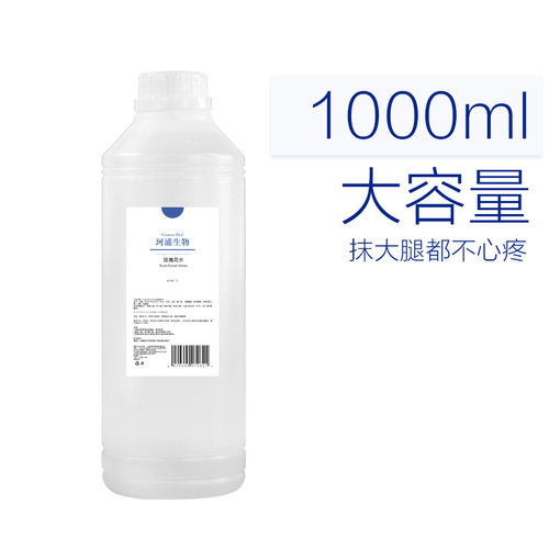 新疆大马士革玫瑰花水1000ml爽肤水 亮肤保湿补水oem贴牌 - 图2