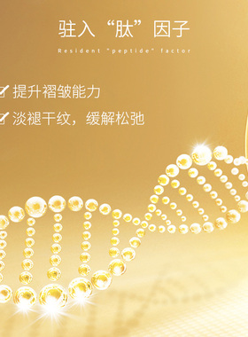 六胜肽原液抗皱紧致尿酸面部