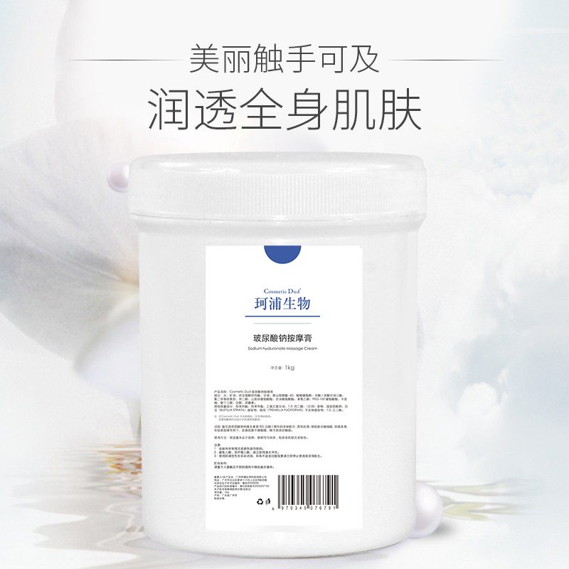 面部按摩膏1000ml 保湿补水紧致祛角质黑头美容院院装 oem定制 - 图1