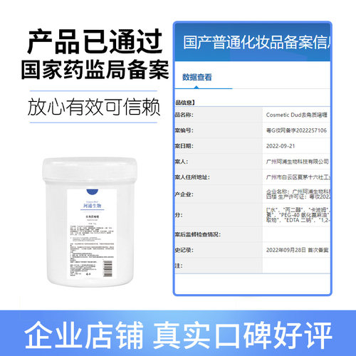 祛角质啫喱深层清洁毛孔粗大去死皮全身嫩肤疙瘩面部皮肤暗沉粗糙 - 图0