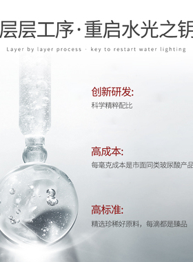 玻尿酸原液面部补水精华保湿收缩