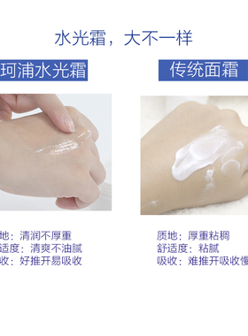 水光霜水光补水保湿面霜水膜