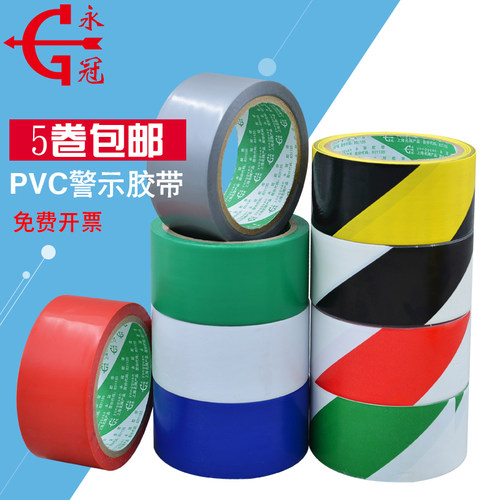 永冠pvc警戒胶带安全斑马线地面地标4.8宽贴地板地面标识彩色划线胶带无尘车间黑黄耐磨安全贴地警示胶带 - 图3