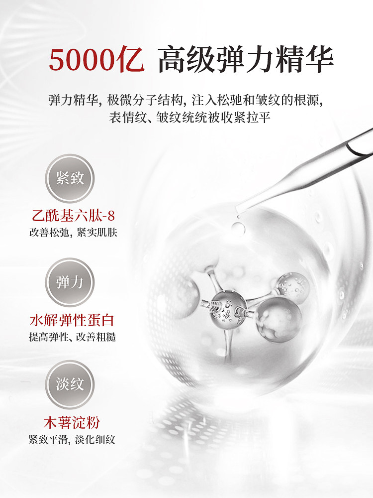 丸美弹力蛋白凝时紧致素补水精华液 丸美七柯液态精华