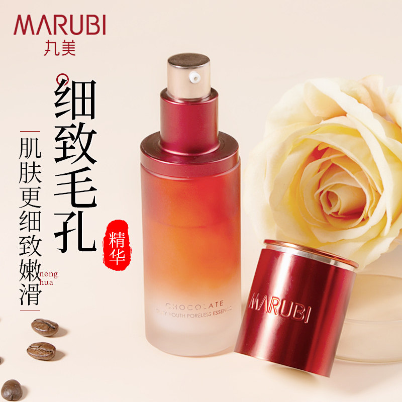 丸美收缩毛孔紧致修护补水精华液 丸美七柯液态精华