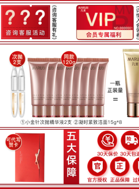 丸美凝时洗面奶官方正品旗舰店
