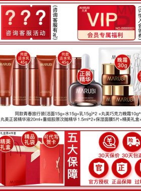 丸美巧克力水乳官方正品旗舰店