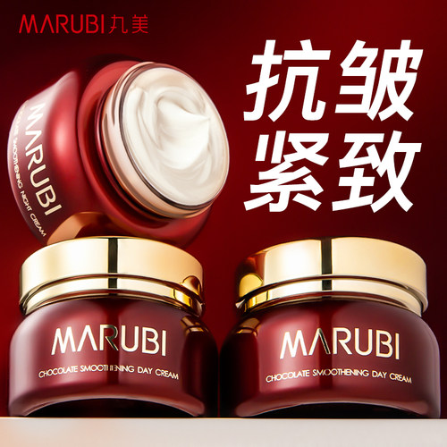 丸美巧克力眼霜官方旗舰店正品抗皱紧致提拉淡化细纹改善黑眼圈女 - 图0
