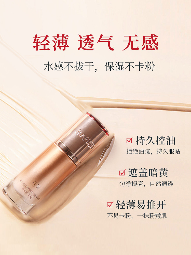 丸美弹力蛋白凝时紧致女遮瑕bb霜 丸美七柯BB霜