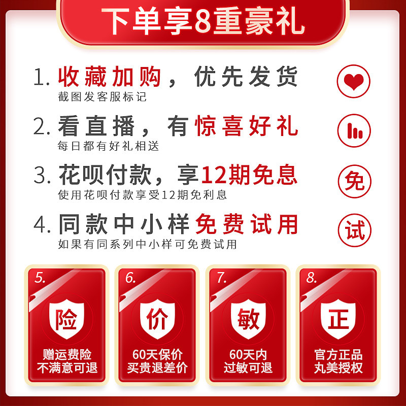 2丸美弹力蛋白凝时提拉抗皱紧致乳 丸美七柯面部护理套装